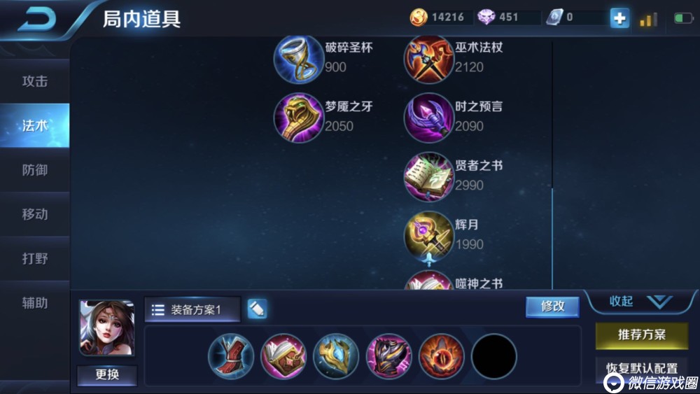 王者荣耀新版貂蝉怎么出装？貂蝉操作小技巧