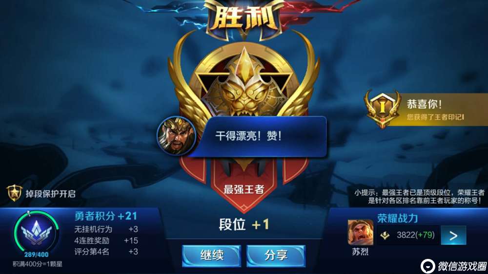 王者荣耀新版苏烈怎么玩 新版苏烈上分打法