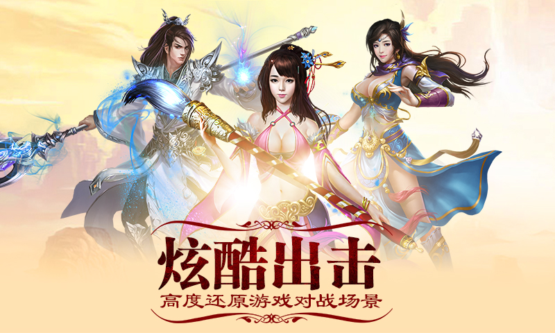 仙腰斩