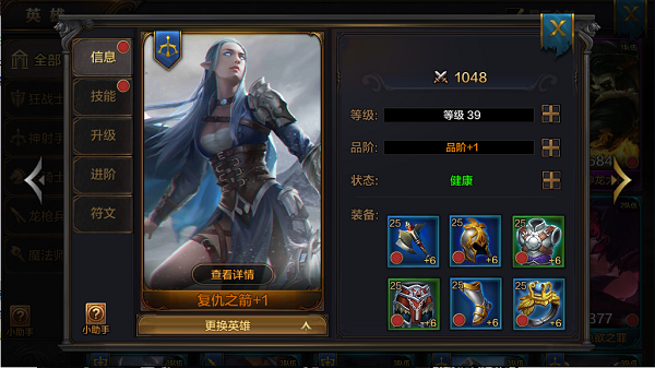 《我的王朝》手游英雄复仇之箭怎么样？复仇之箭技能详解