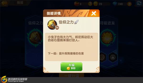 《梦想召唤王》英雄震地魔锤如何打出高输出？技能使用技巧