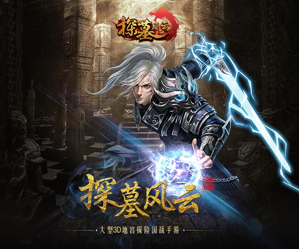 《探墓风云BT-满V版》副本怎么玩?
