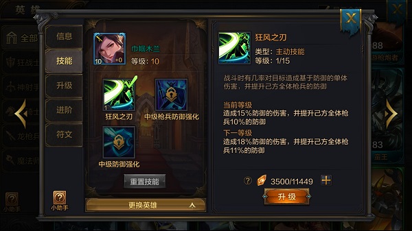《我的王朝》英雄巾帼木兰技能详解 巾帼木兰高玩阵容推荐