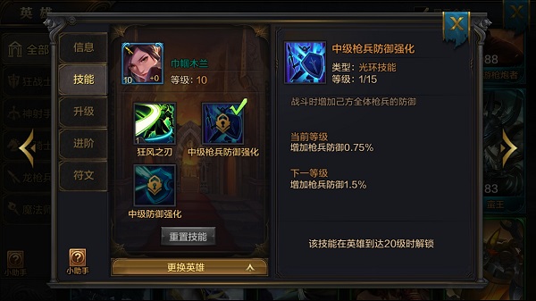 《我的王朝》英雄巾帼木兰技能详解 巾帼木兰高玩阵容推荐
