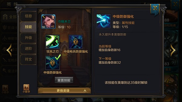 《我的王朝》英雄巾帼木兰技能详解 巾帼木兰高玩阵容推荐
