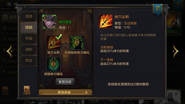 《我的王朝》手游英雄地穴领主技能详解 地穴领主高玩阵容推荐