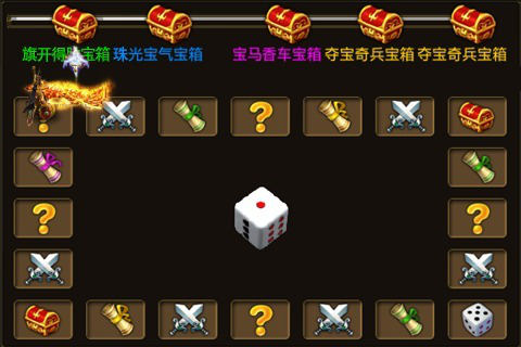 《屠龙》职业攻略