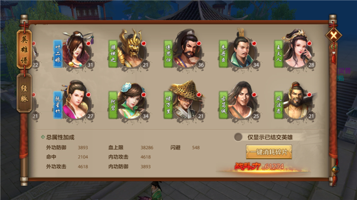 天龙八部手游阿碧有什么作用？阿碧怎么获取？