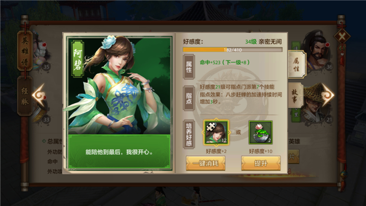天龙八部手游阿碧有什么作用？阿碧怎么获取？