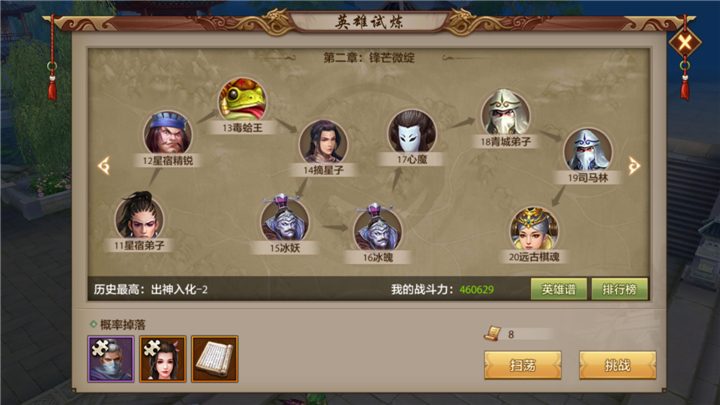 天龙八部手游阿碧有什么作用？阿碧怎么获取？
