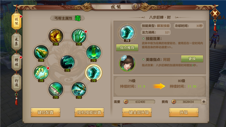 天龙八部手游阿碧有什么作用？阿碧怎么获取？