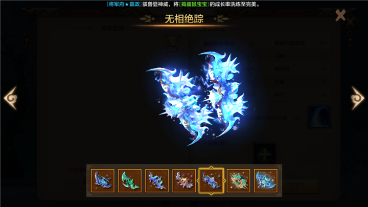 天龙八部手游天山派神器有哪些？70-90级专属神器盘点