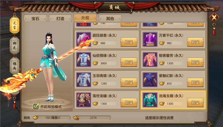 天龙八部手游全新时装沧海玉烟登场 沧海玉烟时装鉴赏