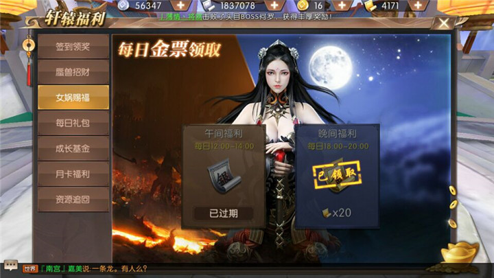 轩辕传奇手游活跃度怎么获取？累计活跃值奖励丰厚