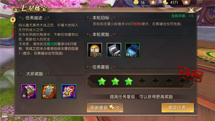 轩辕传奇手游活跃度怎么获取？累计活跃值奖励丰厚