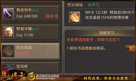 《热血传奇手机版》战士如何闯玛法塔 战士技能推荐