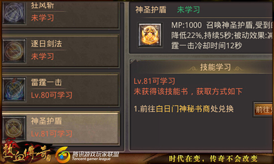 《热血传奇手机版》战士如何闯玛法塔 战士技能推荐