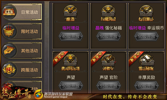 《热血传奇手机版》法师如何闯玛法塔？法师过关技巧