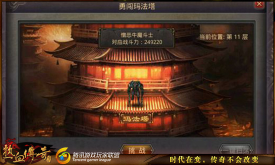 《热血传奇手机版》法师如何闯玛法塔？法师过关技巧