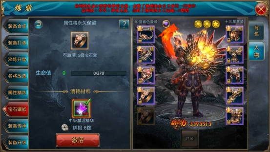 御龙在天手游怎么获取宝石？宝石玩法详解