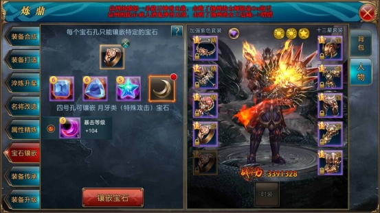 御龙在天手游怎么获取宝石？宝石玩法详解