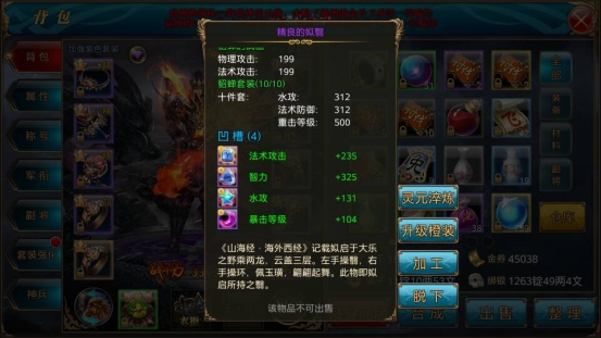 御龙在天手游怎么获取宝石？宝石玩法详解