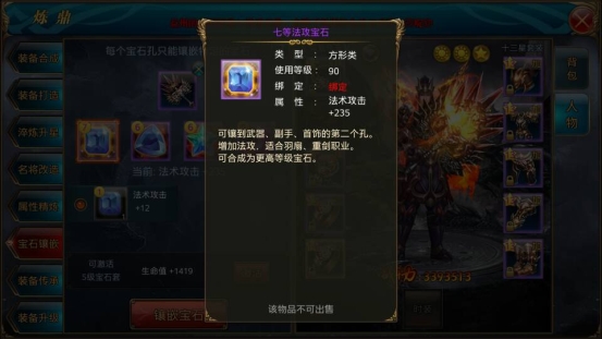 御龙在天手游怎么获取宝石？宝石玩法详解