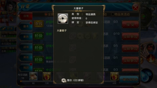御龙在天手游如何合理利用经济系统取得最大收益？