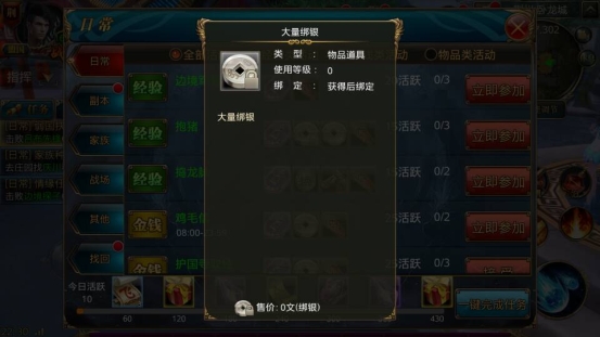 御龙在天手游如何合理利用经济系统取得最大收益？