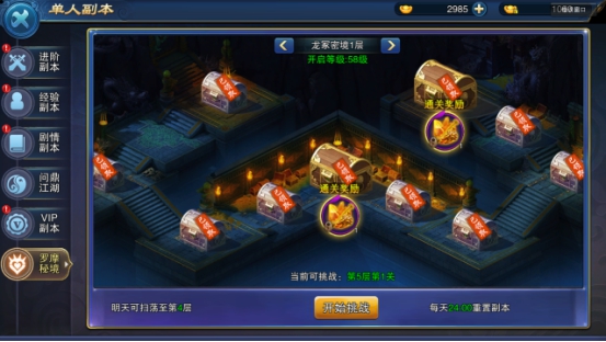 剑谷侠情