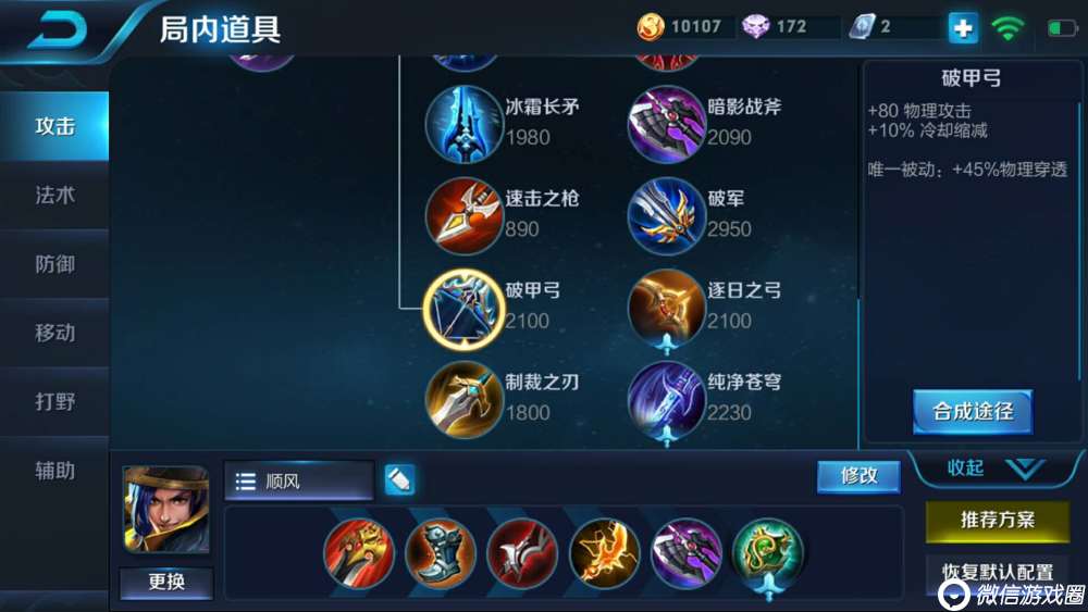 王者荣耀刘备怎么出装？刘备出装推荐