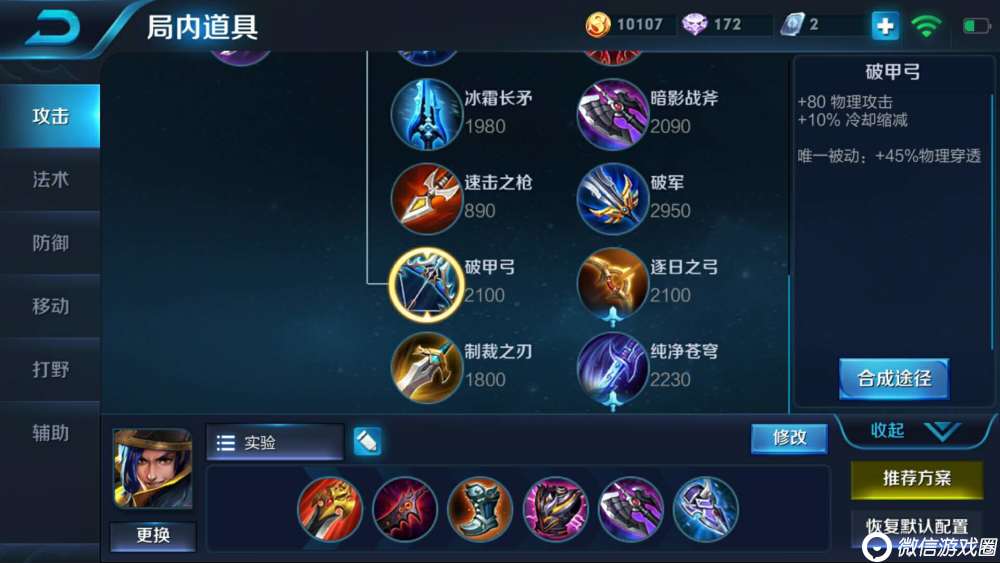 王者荣耀刘备怎么出装？刘备出装推荐