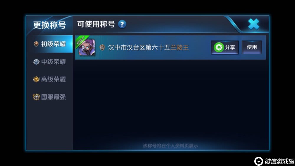王者荣耀兰陵王怎么出装？兰陵王黄金铂金钻石局实战技巧