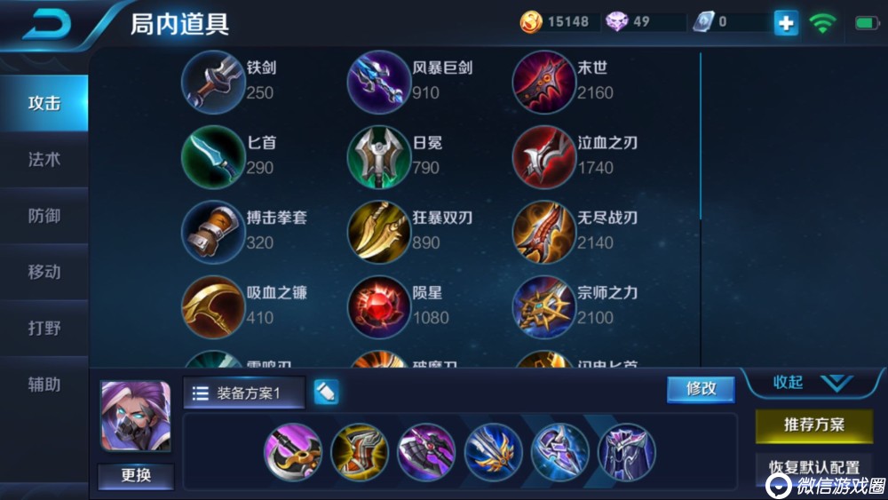 王者荣耀兰陵王怎么出装？兰陵王黄金铂金钻石局实战技巧