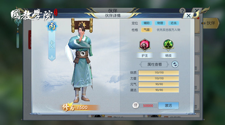 择天记手游丙级伙伴余人怎么样？余人实用技巧