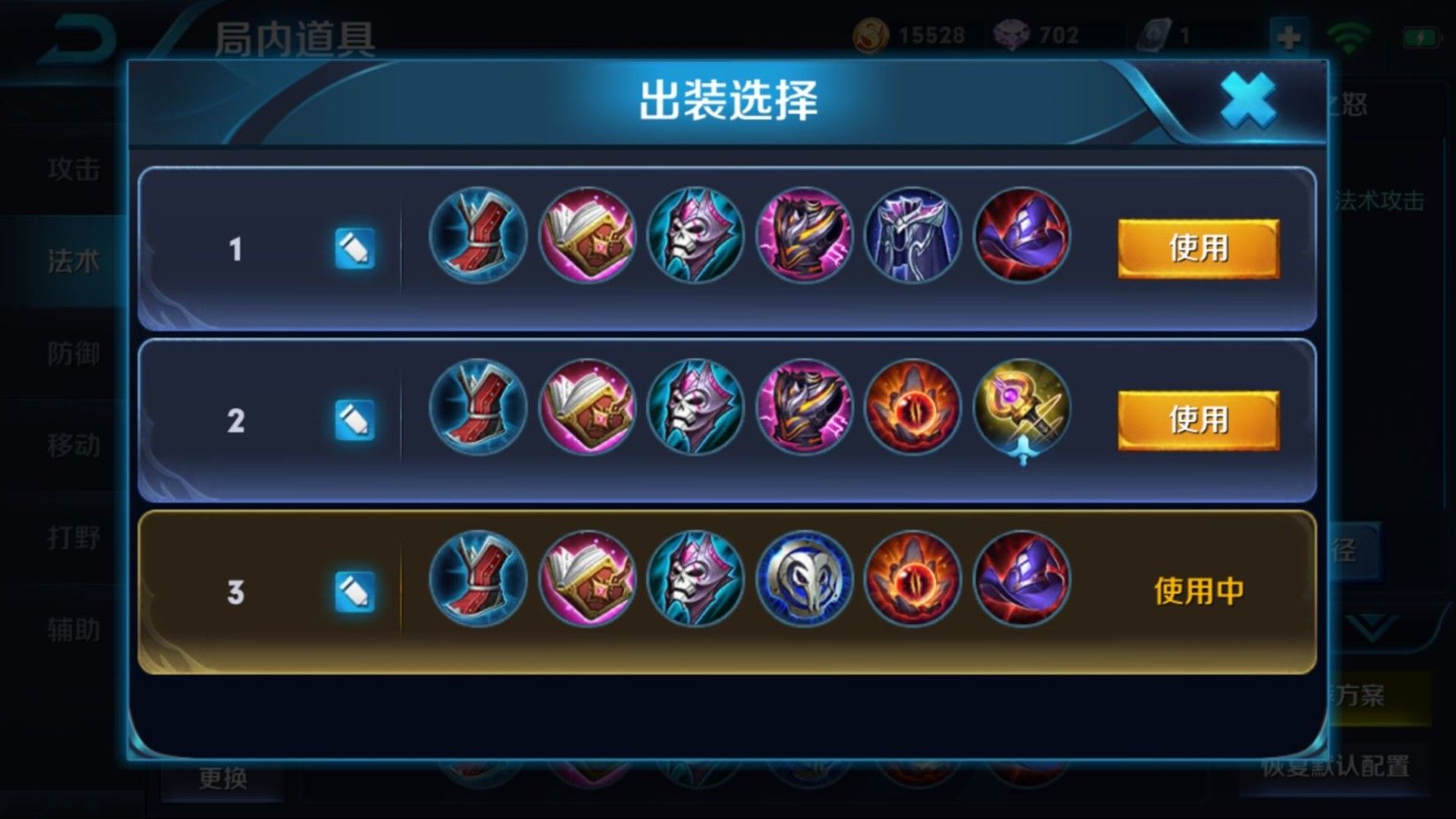 王者荣耀貂蝉全攻略 铭文出装打法超详细讲解