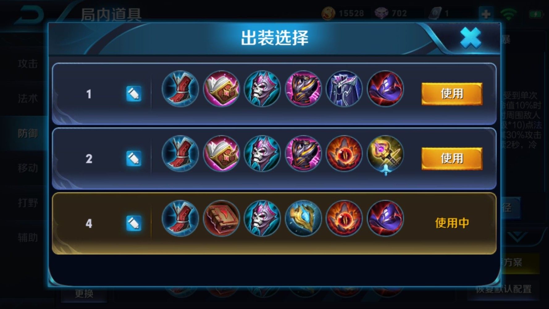 王者荣耀貂蝉全攻略 铭文出装打法超详细讲解