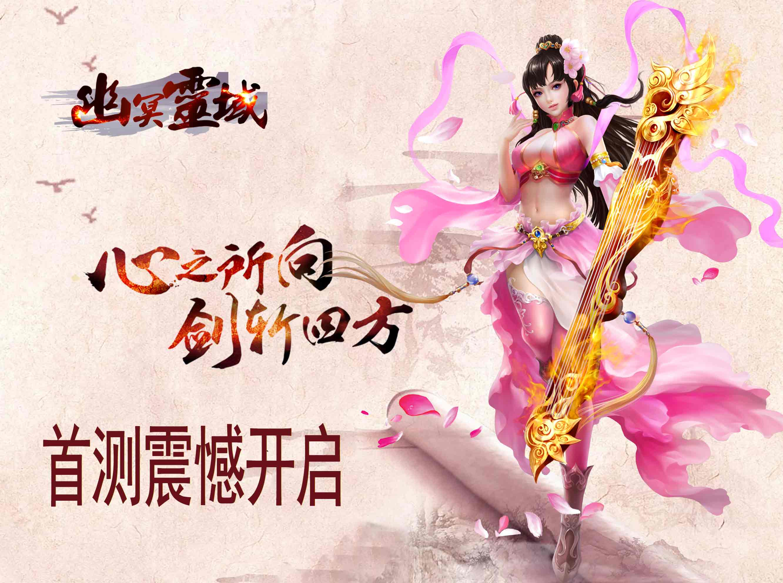 《幽冥灵域》新手指引攻略