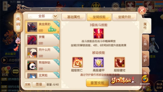 梦幻诛仙手游坐骑有什么用？坐骑玩法解读