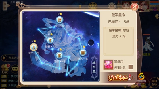 梦幻诛仙手游坐骑有什么用？坐骑玩法解读