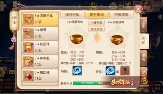 梦幻诛仙手游法宝浮屠金钵价值高吗？浮屠金钵实用性分析