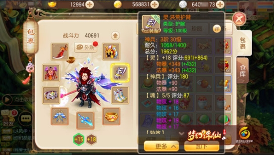 梦幻诛仙手游如何打造护腕有效提升攻击力？护腕打造攻略