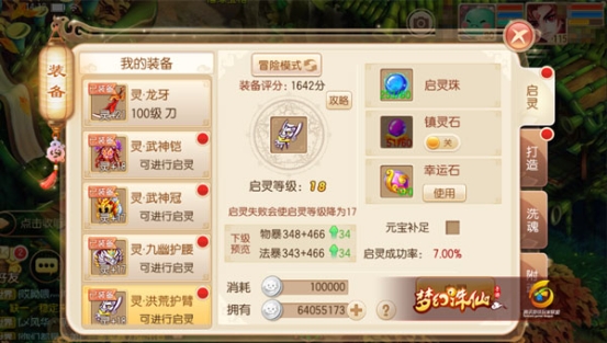 梦幻诛仙手游如何打造护腕有效提升攻击力？护腕打造攻略