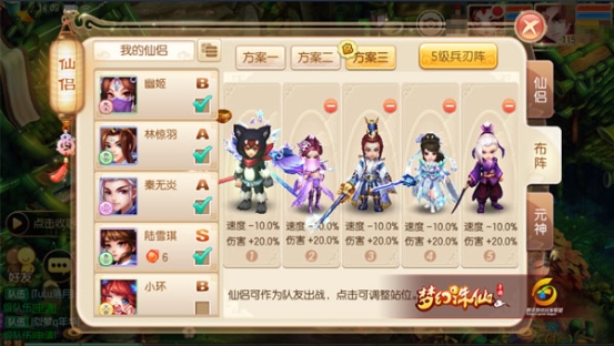 梦幻诛仙手游PVE暴力输出阵容推荐 有效缩短任务耗时