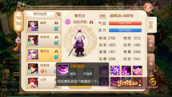 梦幻诛仙手游PVE暴力输出阵容推荐 有效缩短任务耗时