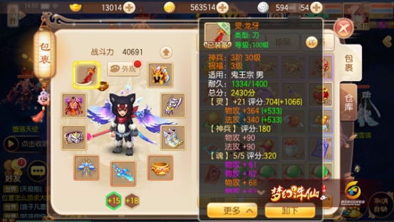 梦幻诛仙手游如何从装备获取最大收益？装备打造技巧