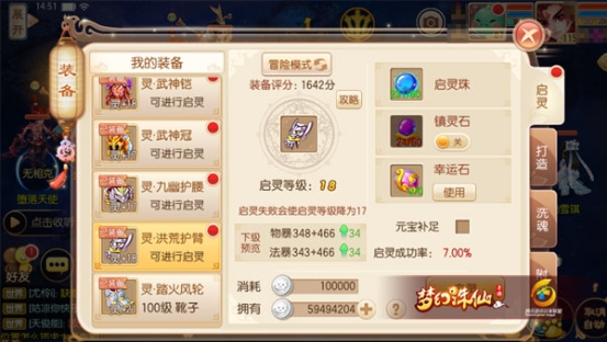 梦幻诛仙手游如何从装备获取最大收益？装备打造技巧