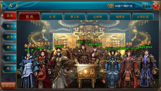 御龙在天手游新手指南：天下系统详解