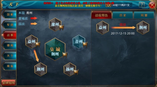 御龙在天手游新手指南：天下系统详解