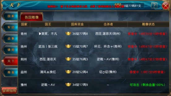 御龙在天手游新手指南：天下系统详解